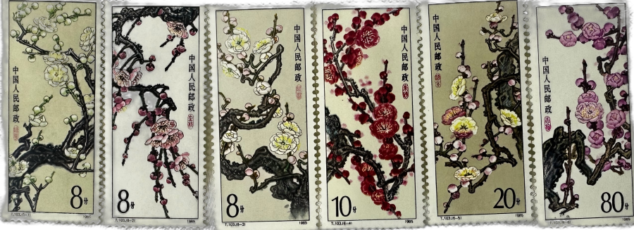 一套特种邮票梅花图（6枚）